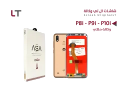 ASA شاشات وكالة ملكي LT P9i - P8i - P10i ذهبي - منتج عالي الجودة من مجموعة السيفي