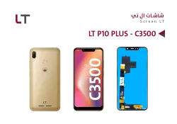 ASA شاشات وكالة LT P10 PLUS - C3500 - منتج عالي الجودة من مجموعة السيفي