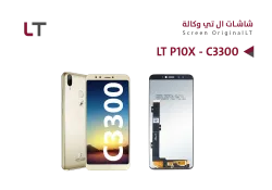ASA شاشات وكالة LT P10X - C3300 - منتج عالي الجودة من مجموعة السيفي