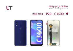 ASA شاشات وكالة ملكي LT P20 - C3600 - منتج عالي الجودة من مجموعة السيفي