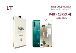 ASA شاشات وكالة ملكي LT P40 - C3750 - منتج عالي الجودة من مجموعة السيفي