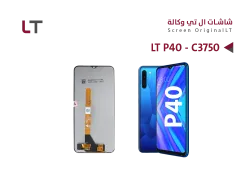 ASA شاشات وكالة LT P40 - C3750 - منتج عالي الجودة من مجموعة السيفي