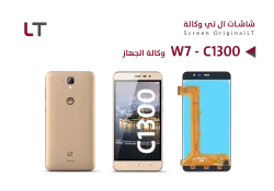 ASA شاشات وكــــالـــة الجهاز LT W7 - C1300 - منتج عالي الجودة من مجموعة السيفي