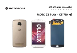 ASA شاشات موتريلا وكالة MOTO Z2 PLAY - XT1710 - منتج عالي الجودة من مجموعة السيفي