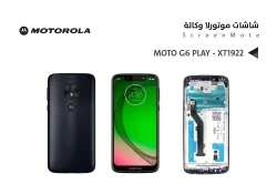 ASA شاشات موتورلا وكالة MOTO G6 PLAY - XT1922 مع العضمة - منتج عالي الجودة من مجموعة السيفي