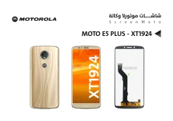ASA شاشات موتورلا MOTO E5 PLUS - XT1924 ذهبي - منتج عالي الجودة من مجموعة السيفي