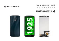 ASA شاشات موتورلا وكالة MOTO G6 - XT1925 - منتج عالي الجودة من مجموعة السيفي