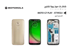 ASA شاشات موتورلا تشليح الحجم كبير مع العضمة MOTO G7 PLAY - XT1952U - منتج عالي الجودة من مجموعة السيفي