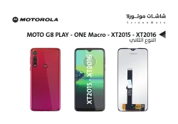 ASA شاشات موتورلا النوع الثاني MOTO G8 PLAY - ONE Macro - XT2015 - XT2016 - منتج عالي الجودة من مجموعة السيفي