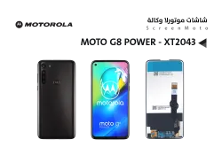 ASA شاشات موتورلا وكالة الجهاز MOTO G8 POWER - XT2041 - XT2043 - منتج عالي الجودة من مجموعة السيفي
