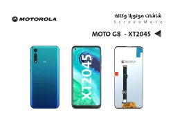 ASA شاشات موتورلا وكالة MOTO G8 - XT2045 - منتج عالي الجودة من مجموعة السيفي