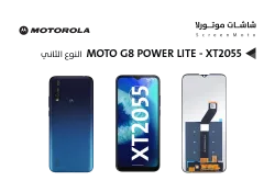 ASA شاشات موتورلا النوع الثاني MOTO G8 POWER LITE- XT2055 - منتج عالي الجودة من مجموعة السيفي