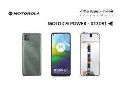 ASA شاشات موتورلا وكالة MOTO G9 POWER - XT2091 - منتج عالي الجودة من مجموعة السيفي