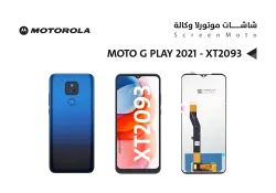 ASA شاشات موتورلا وكالة MOTO G PLAY 2021 - XT2093 - منتج عالي الجودة من مجموعة السيفي