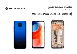 ASA شاشات موتورلا تشليح مع العضمة MOTO G PLAY 2021 - XT2093 - منتج عالي الجودة من مجموعة السيفي