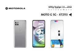 ASA شاشات موتورلا وكالة MOTO G 5G - XT2113 - منتج عالي الجودة من مجموعة السيفي