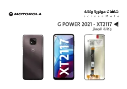 ASA شاشات موتورلا وكالة MOTO G POWER 2021 - XT2117 - منتج عالي الجودة من مجموعة السيفي