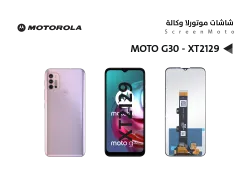 ASA شاشات موتورلا وكالة MOTO G30 - XT2129 - G10 - XT2127 - منتج عالي الجودة من مجموعة السيفي