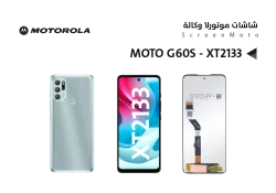 ASA شاشات موتورلا وكالة MOTO G60S - XT2133 - منتج عالي الجودة من مجموعة السيفي