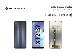 ASA شاشات موتورلا وكالة MOTO G50 4G - XT2137 - منتج عالي الجودة من مجموعة السيفي