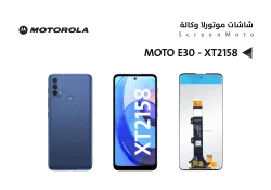 ASA شاشات موتورلا وكالة MOTO E30 - XT2158 - E40 -  XT2159 - منتج عالي الجودة من مجموعة السيفي