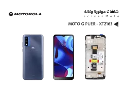 ASA شاشات موتورلا وكالة MOTO G PUER - XT2163 مع العضمة - منتج عالي الجودة من مجموعة السيفي