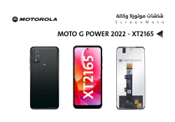 ASA شاشات موتورلا وكالة MOTO G POWER 2022 - XT2165 - منتج عالي الجودة من مجموعة السيفي