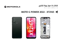 ASA شاشات موتورلا تشليح مع العضمة MOTO G POWER 2022 - XT2165 - منتج عالي الجودة من مجموعة السيفي