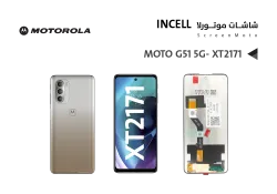 ASA شاشات موتورلا (MOTO G51 5G - XT2171 (incell - منتج عالي الجودة من مجموعة السيفي