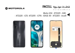 ASA شاشات موتورلا MOTO G52 - XT2221 - G82 - XT2225 - G72 - XT2255 - G71S - EDGE 30 - XT2203 (incell) - منتج عالي الجودة من مجموعة السيفي