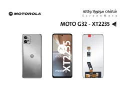ASA شاشات موتورلا وكالة MOTO G32 - XT2235 - منتج عالي الجودة من مجموعة السيفي