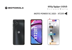ASA شاشات موتورلا وكالة MOTO G POWER 5G 2023 - XT2311 - منتج عالي الجودة من مجموعة السيفي