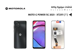 ASA شاشات موتورلا وكالة MOTO G POWER 5G 2023 - XT2311 ( T ) - منتج عالي الجودة من مجموعة السيفي