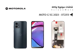 ASA شاشات موتورلا وكالة MOTO G 5G 2023 - XT2313 - منتج عالي الجودة من مجموعة السيفي