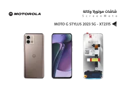 ASA شاشات موتورلا وكالة MOTO G STYLUS 2023 5G - XT2315 - منتج عالي الجودة من مجموعة السيفي