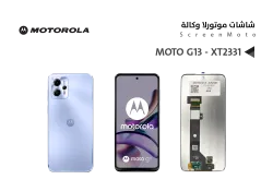 ASA شاشات موتورلا وكالة شامل MOTO G13 - XT2331 - G23 - XT2333 - G34 - XT2363 - G53 - XT2335 - منتج عالي الجودة من مجموعة السيفي