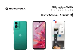 ASA شاشات موتورلا وكالة MOTO G45 5G - XT2369 - منتج عالي الجودة من مجموعة السيفي