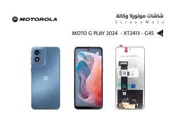 ASA شاشات موتورلا وكالة MOTO G PLAY 2024  - XT2413 - G45 - منتج عالي الجودة من مجموعة السيفي