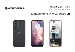 ASA شاشات موتورلا وكالة MOTO G POWER 5G 2024 - XT2415 - منتج عالي الجودة من مجموعة السيفي