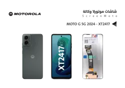 ASA شاشات موتورلا وكالة MOTO G 5G 2024 - XT2417 - منتج عالي الجودة من مجموعة السيفي
