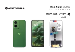 ASA شاشات موتورلا وكالة MOTO G35 - XT2433 - منتج عالي الجودة من مجموعة السيفي
