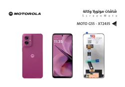 ASA شاشات موتورلا وكالة MOTO G55 - XT2435 - منتج عالي الجودة من مجموعة السيفي