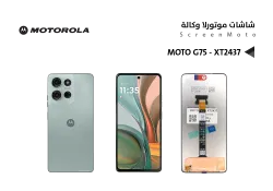 ASA شاشات موتورلا وكالة MOTO G75 - XT2437 - منتج عالي الجودة من مجموعة السيفي