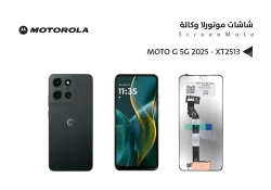 ASA شاشات موتورلا وكالة MOTO G 5G 2025 - XT2513 - منتج عالي الجودة من مجموعة السيفي