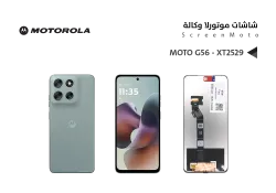 ASA شاشات موتورلا وكالة MOTO G56 - XT2529 - منتج عالي الجودة من مجموعة السيفي