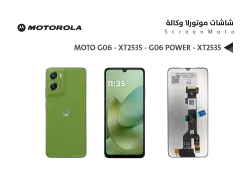 ASA شاشات موتورلا وكالة MOTO G06 - XT2535 - G06 POWER - XT2535 - منتج عالي الجودة من مجموعة السيفي