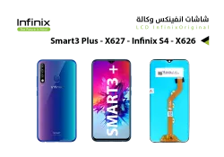 ASA شاشات انفنكس وكالة Infinix Smart3 Plus - X627 - Infinix S4 - X626 - منتج عالي الجودة من مجموعة السيفي