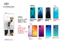 ASA شاشات وكالة شامل SMART 5 - X657 / ITEL P37 - P651W / VISION1 PRO - L6502 / VISION1 PLUS ( T ) - منتج عالي الجودة من مجموعة السيفي