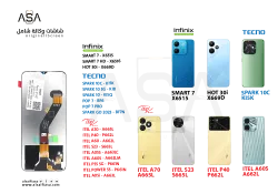ASA شاشات وكالة شامل SMART 7 - X6515 / HOT 30i - X669C - X669D / ITEL A70 - A665L / SPARK 10C - KI5K - منتج عالي الجودة من مجموعة السيفي
