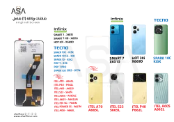 ASA شاشات وكالة (T) شامل SMART 7 - X6515 / HOT 30i - X669C - X669D / ITEL A70 - A665L / SPARK 10C - KI5K - منتج عالي الجودة من مجموعة السيفي